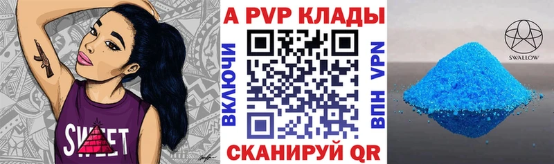 Купить где  Канаш  Alpha PVP крисы CK 
