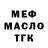 Метадон methadone Camal H