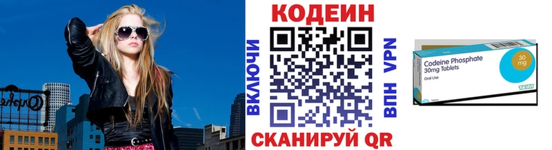 Кодеин Purple Drank  Купить закладки  Канаш 