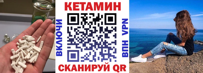 КЕТАМИН VHQ  Купить где  Канаш 