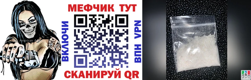 МЯУ-МЯУ VHQ  Купить закладки  Канаш 