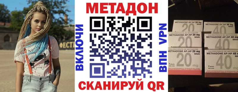 МЕТАДОН мёд  Купить закладки  Канаш 