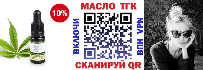 Купить где  Канаш  Дистиллят ТГК вейп 